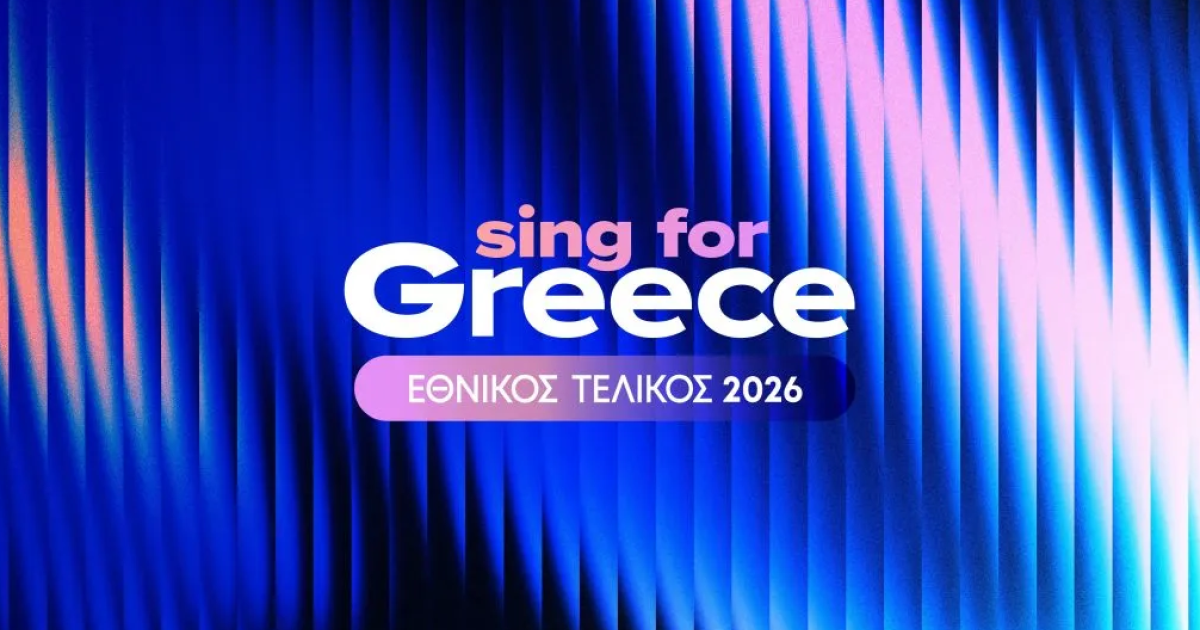 Eurovision 2026 - Ελλάδα: Μάθαμε πότε θα ανακοινωθούν οι υποψήφιοι και την παρουσιάστρια της ειδικής εκπομπής