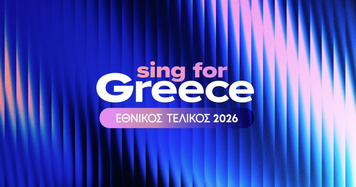 Eurovision 2026 - Ελλάδα: Απόψε ο Α' Ημιτελικός - Τα φαβορί, η σειρά εμφάνισης και η Klavdia